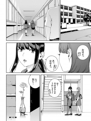 [岩崎ユウキ] 閲覧不能-惨-_022