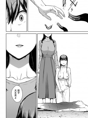 [岩崎ユウキ] 閲覧不能-惨-_224