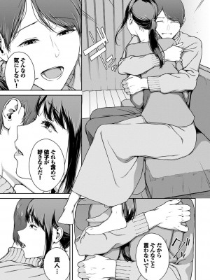 [岩崎ユウキ] 閲覧不能-惨-_145