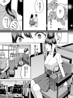 [岩崎ユウキ] 閲覧不能-惨-_089