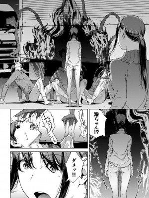 [岩崎ユウキ] 閲覧不能-惨-_192