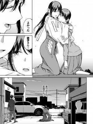 [岩崎ユウキ] 閲覧不能-惨-_229