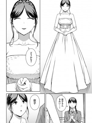 [岩崎ユウキ] 閲覧不能-惨-_232