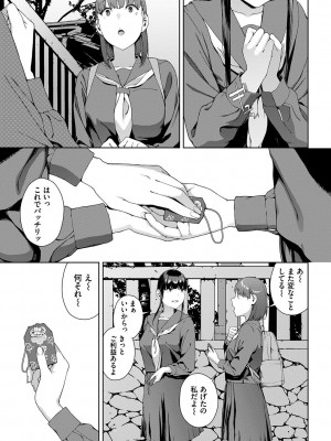 [岩崎ユウキ] 閲覧不能-惨-_045