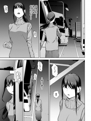 [岩崎ユウキ] 閲覧不能-惨-_191