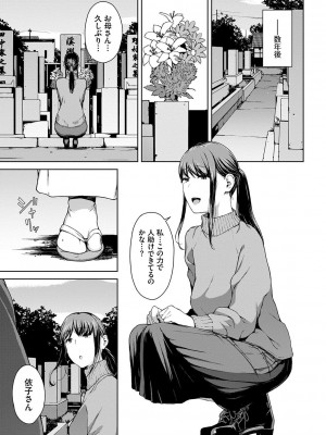 [岩崎ユウキ] 閲覧不能-惨-_111