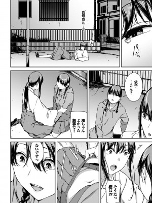 [岩崎ユウキ] 閲覧不能-惨-_228