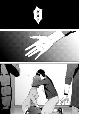 [岩崎ユウキ] 閲覧不能-惨-_041