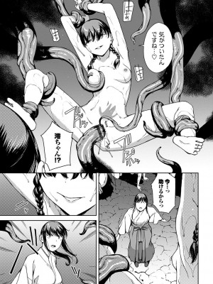 [岩崎ユウキ] 閲覧不能-惨-_209