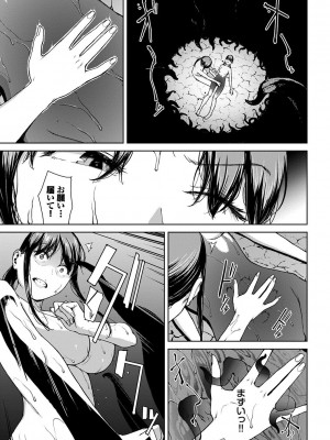 [岩崎ユウキ] 閲覧不能-惨-_223