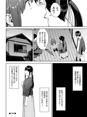 [岩崎ユウキ] 閲覧不能-惨-_042