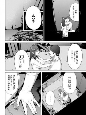 [岩崎ユウキ] 閲覧不能-惨-_272