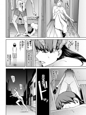 [岩崎ユウキ] 閲覧不能-惨-_134