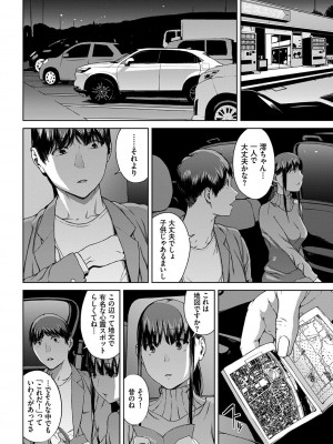 [岩崎ユウキ] 閲覧不能-惨-_172