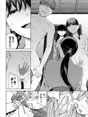 [岩崎ユウキ] 閲覧不能-惨-_244