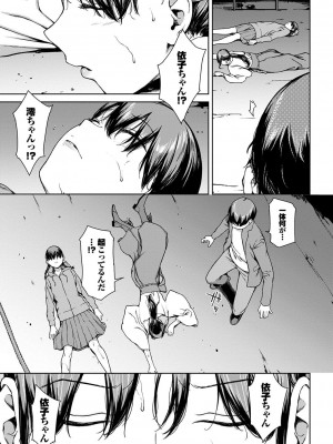 [岩崎ユウキ] 閲覧不能-惨-_207