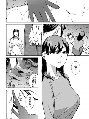 [岩崎ユウキ] 閲覧不能-惨-_226