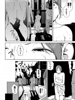 [岩崎ユウキ] 閲覧不能-惨-_136