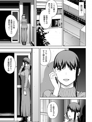 [岩崎ユウキ] 閲覧不能-惨-_165