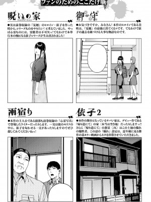 [岩崎ユウキ] 閲覧不能-惨-_289