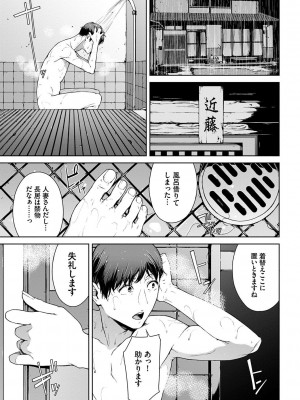 [岩崎ユウキ] 閲覧不能-惨-_070