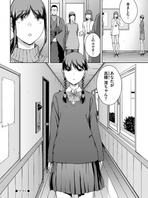 [岩崎ユウキ] 閲覧不能-惨-_138