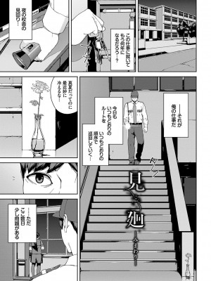 [岩崎ユウキ] 閲覧不能-惨-_003