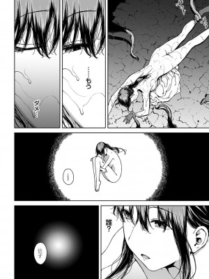 [岩崎ユウキ] 閲覧不能-惨-_220