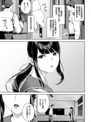 [岩崎ユウキ] 閲覧不能-惨-_005