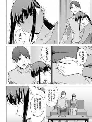 [岩崎ユウキ] 閲覧不能-惨-_144