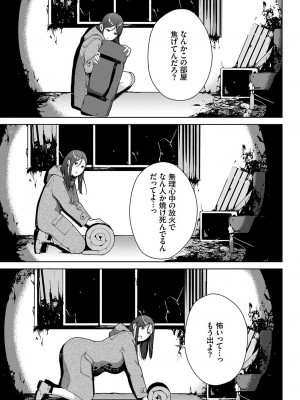 [岩崎ユウキ] 閲覧不能-惨-_263