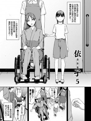 [岩崎ユウキ] 閲覧不能-惨-_195