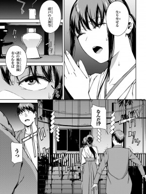 [岩崎ユウキ] 閲覧不能-惨-_203