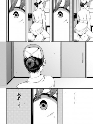 [岩崎ユウキ] 閲覧不能-惨-_054