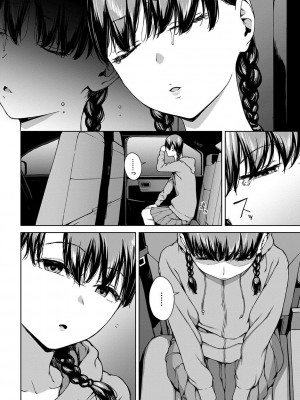 [岩崎ユウキ] 閲覧不能-惨-_198