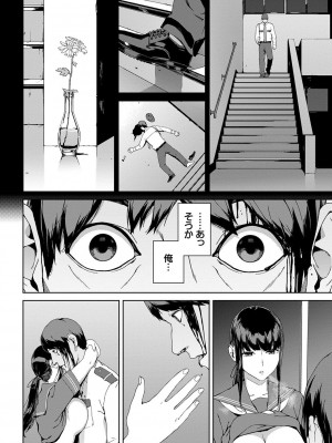 [岩崎ユウキ] 閲覧不能-惨-_018