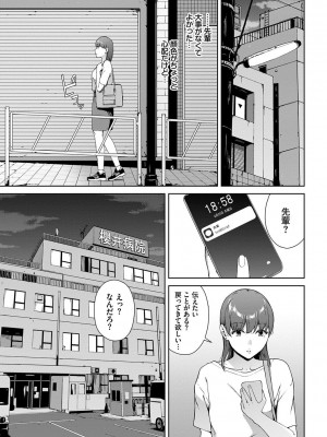 [岩崎ユウキ] 閲覧不能-惨-_049