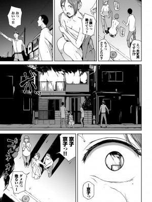 [岩崎ユウキ] 閲覧不能-惨-_135