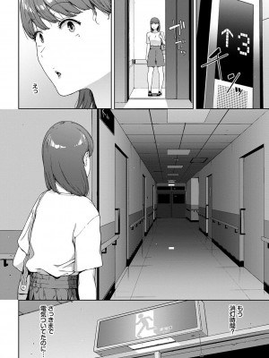 [岩崎ユウキ] 閲覧不能-惨-_050