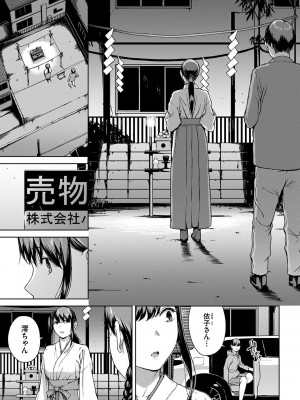 [岩崎ユウキ] 閲覧不能-惨-_199