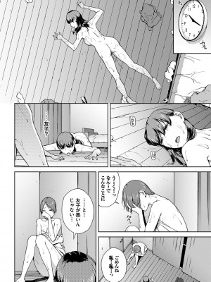 [岩崎ユウキ] 閲覧不能-惨-_132