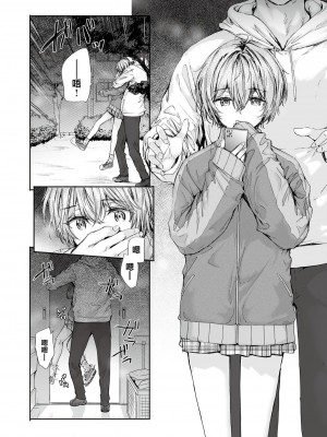 [スミヤ] 20：30 (COMIC 快楽天 2024年7月号) [驴子汉化组] [無修正]_002