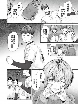 [スミヤ] 20：30 (COMIC 快楽天 2024年7月号) [驴子汉化组] [無修正]_004