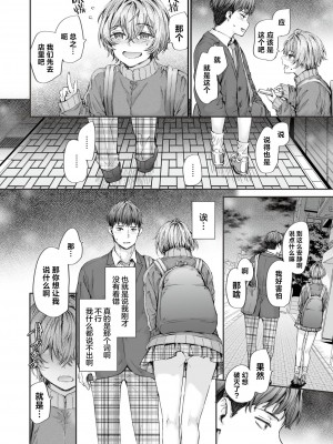 [スミヤ] 20：30 (COMIC 快楽天 2024年7月号) [驴子汉化组] [無修正]_008