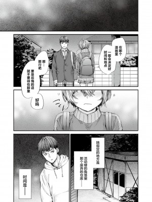 [スミヤ] 20：30 (COMIC 快楽天 2024年7月号) [驴子汉化组] [無修正]_011