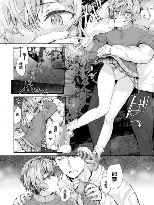 [スミヤ] 20：30 (COMIC 快楽天 2024年7月号) [驴子汉化组] [無修正]_014