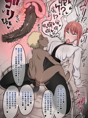 [GIGA] 悪ガキがマキマさんに赤ちゃん仕込む (チェンソーマン) [中国翻訳] [TK个人汉化&去码]_7