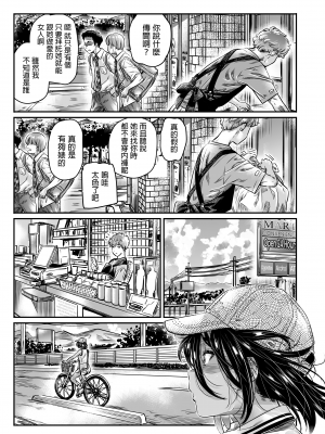 [MARUTA] 日焼けのビッチ少女は、童貞の先輩を野外セックスに誘う [dadada12386] [無修正] [DL版]_008