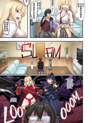 [やまなし娘。 (しえん)] 家庭教師として居候したはずが、エロいギャル達とセックスばかりしています。 [Mother Emperor汉化] [LKM渣嵌] [無修正]_006