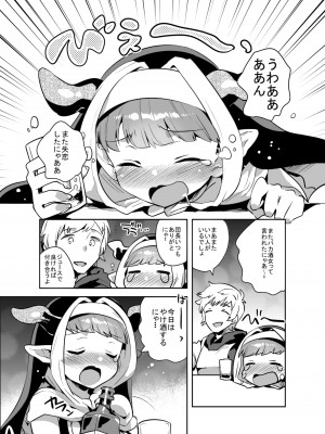 (グラケット2) [squeezecandyheaven (いちはや)] ぶるすく (グランブルーファンタジー) [DL版]_002